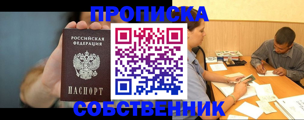 миграционный учет в Цимлянске