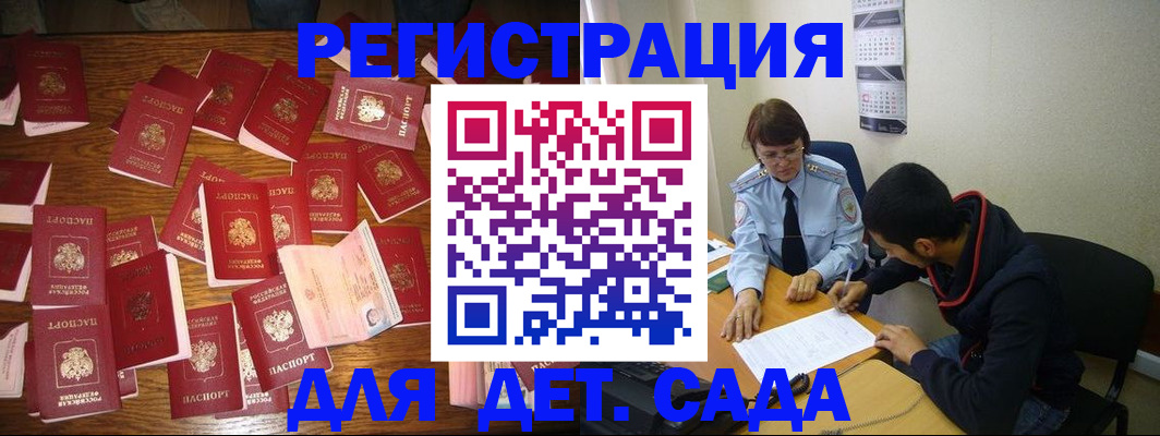 регистрация в Цимлянске