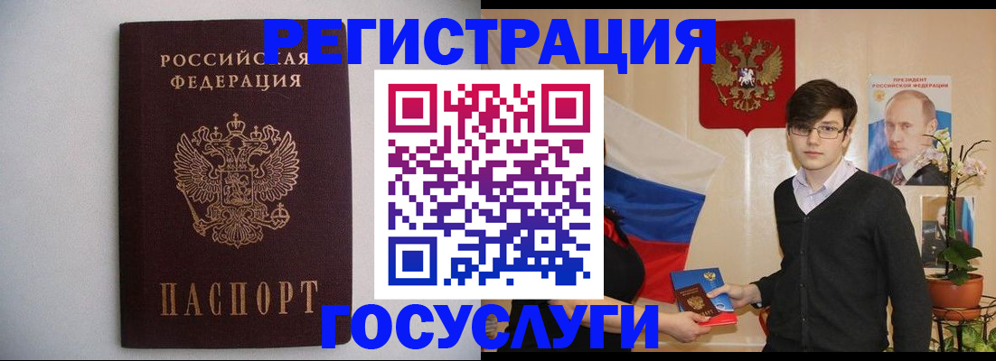 прописка законно в Цимлянске