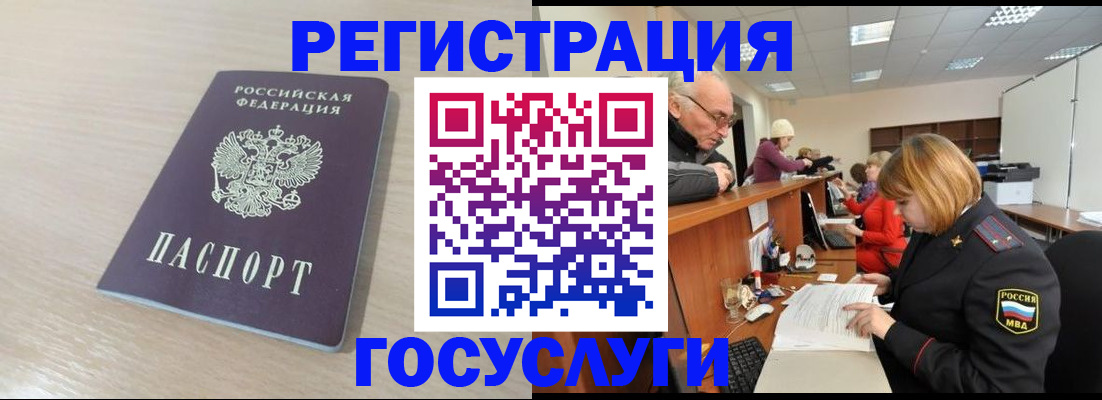 где прописаться в Цимлянске